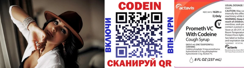 Кодеин напиток Lean (лин)  Купить  Исилькуль 