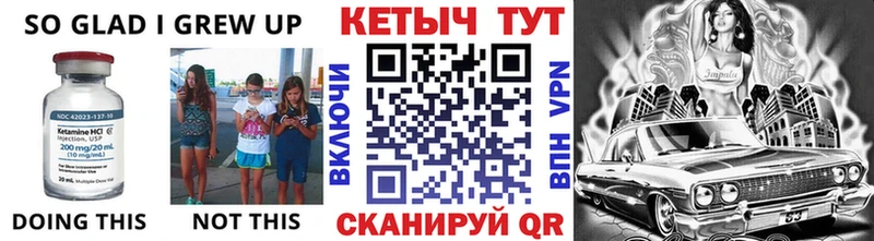 Кетамин VHQ  Купить где  Исилькуль 