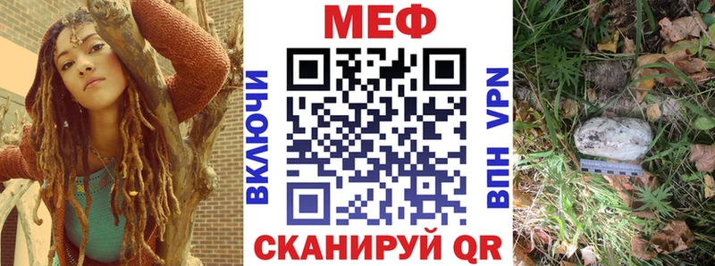 МЯУ-МЯУ кристаллы  Купить  Исилькуль 